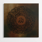 Arabic calligraphy canvas displaying Ayatul Kursi for Islamic home décor