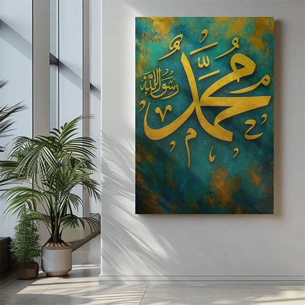 Muhammad Islamic Calligraphy Canvas Wall Art – Premium Arabic Art Design