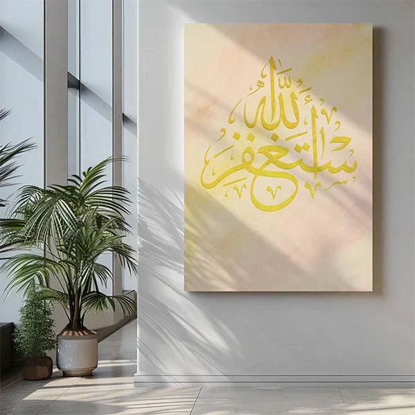 Islamic Calligraphy Islamic Calligraphy Canvas Wall Art – Premium Arabic Art Design