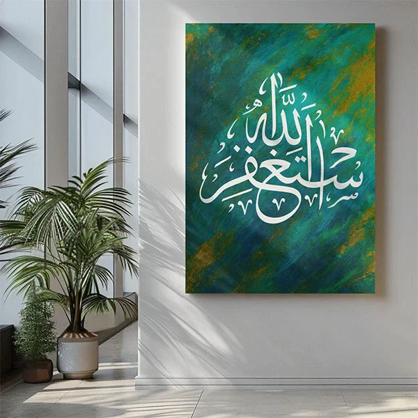 Astaghfirullah Islamic Calligraphy Canvas Wall Art – Premium Arabic Art Design