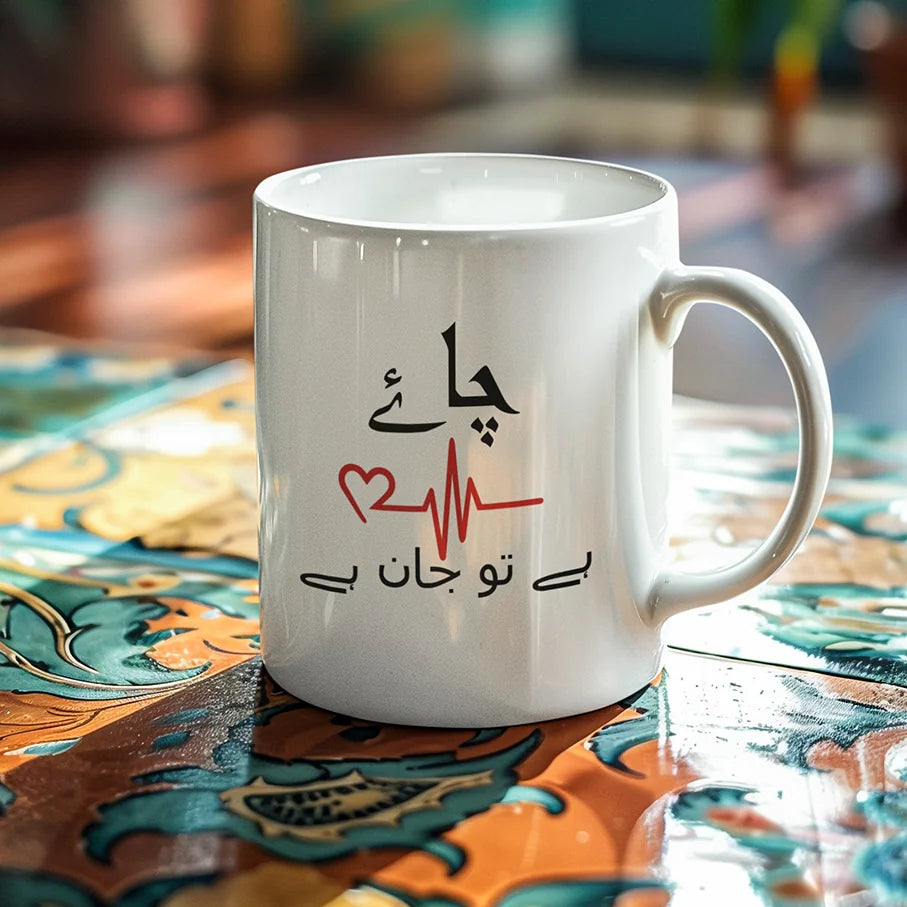 Personalised white ceramic mug with Urdu calligraphy and red heartbeat heart design, romantic custom gift mug displayed on a decorative table, perfect for love, couples, and meaningful presents