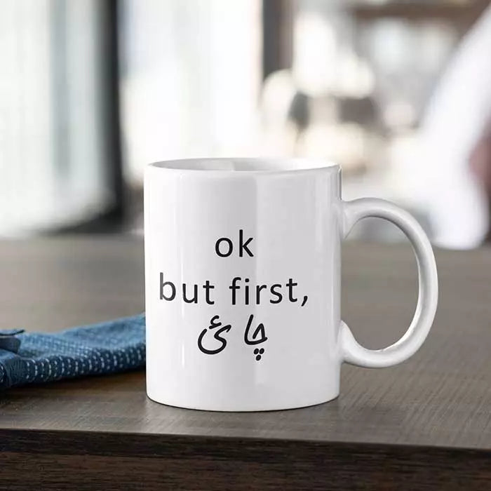 OK But First Chai' Desi Style Personalised Mug