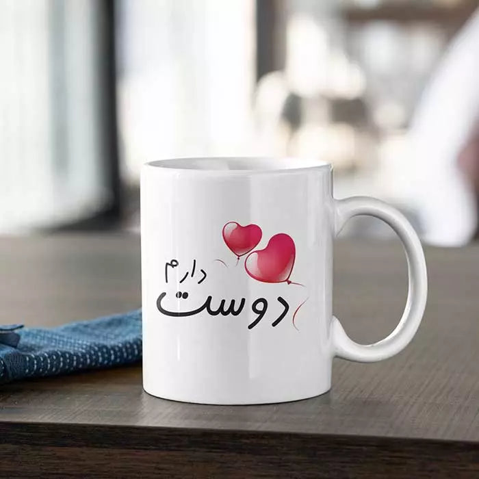 Dost Daram' (Dear Friend) Desi Style Personalised Mug