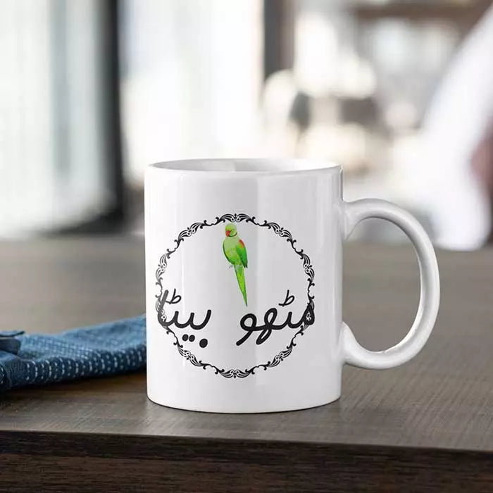 Mittho Beta' (Sweetest/Dear Son) Desi Style Personalised Mug