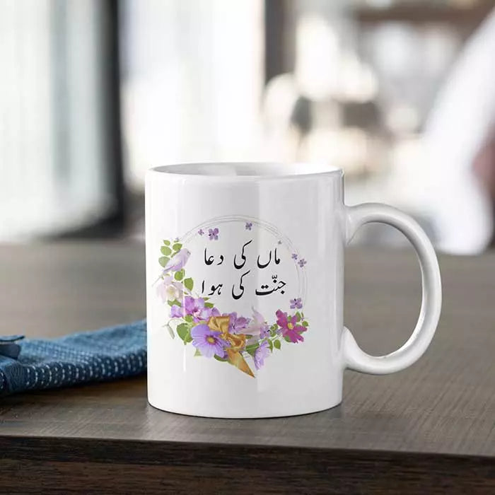 Maa Ki Dua Jannat Ki Hawa' Desi Inspired Personalised Mug - Mothers Prayers