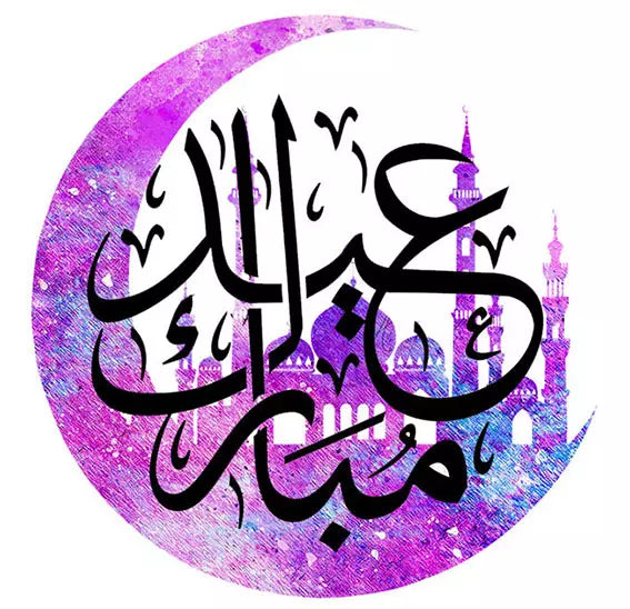Personalised Purple Mosque Eid Labels & Stickers