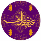 Personalised Purple & Mustard Eid Labels & Stickers