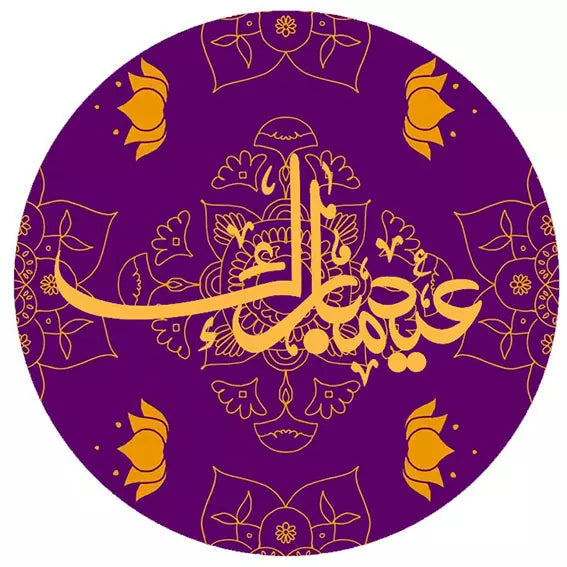 Personalised Purple & Mustard Eid Labels & Stickers