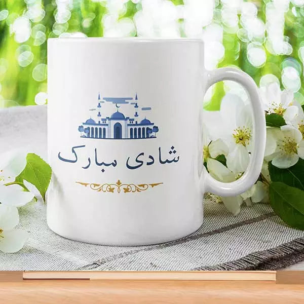 Shaadi Mubarak' Wedding Desi Style Personalised Mug - Add Text