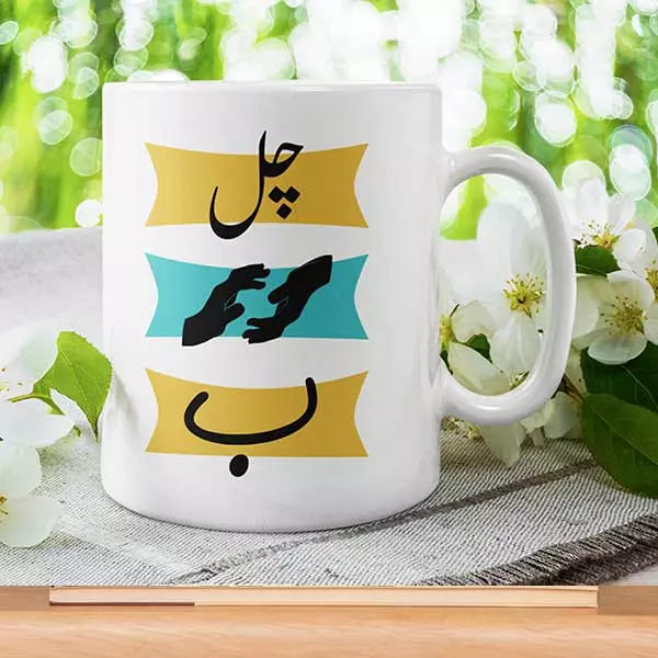 Chal Be' Desi Style Funny Mug