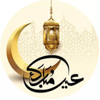 Personalised Golden moon & Lantern Eid Stickers