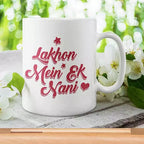 Personalised Desi 'Lakhon Mei Ek Nani' Mug - Gift for Grandma