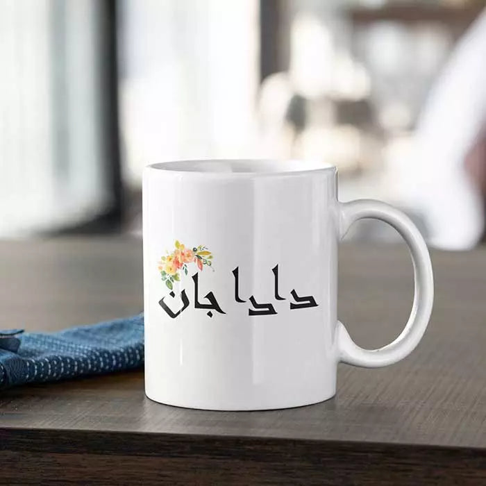 Dada Jaan' (Grand Father) Desi Style Personalised Mug