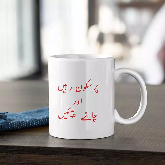 Stay Calm and Drink Tea' Desi Style Personalised Mug