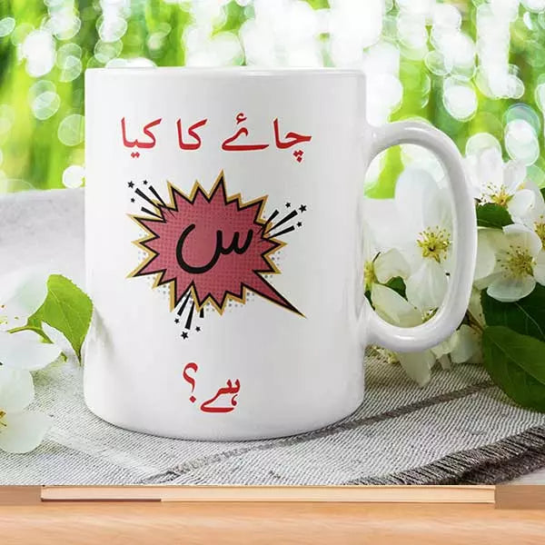 Desi Chai Inspired Personalised Mug for a Chai Fan - Add Name