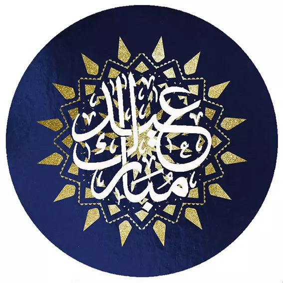 Personalised Golden Circle Eid Stickers