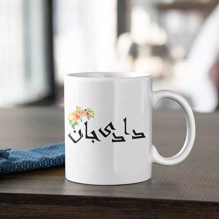 Dadi Jaan' Grand Mother Desi Style Inspired Personalised Mug